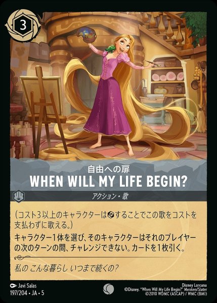画像1: WHEN WILL MY LIFE BEGIN?/スティール【アクション】《JA05 197/204》 (1)