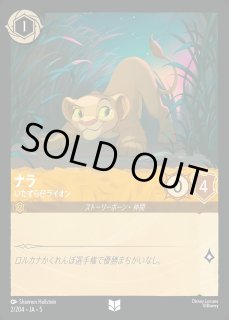エンチャンテッド》スカー【執念深きライオン】/エメラルド エンチャンテッド》スカー【執念深きライオン】/エメラルド
