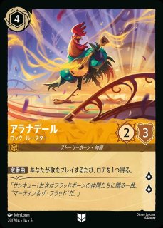 特価品》《プロモホイル》スティッチ【ロックスター】/アンバー