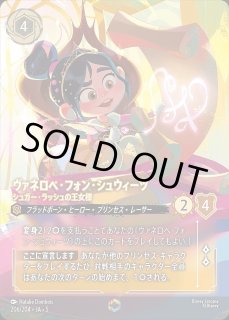 第5弾『星々の輝き』SHIMMERING SKIES - ディズニー・ロルカナ 通販