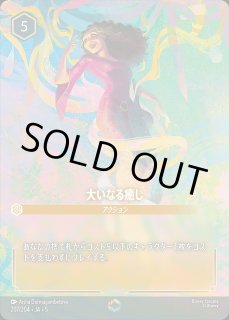 エンチャンテッド》ティアナ【ジャズレストランのオーナー】/アンバー