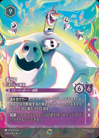 ロルカナ　 マウイ マレフィセント　準備をしておけ 等　計9枚 ロルカナ マウイ マレフィセント 準備をしておけ 等 計9枚 予約