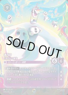 特価品》《エンチャンテッド》ムファサ【プライドロックの統治者