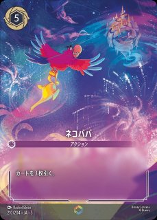 ネコババ ロルカナ通販 メルカード