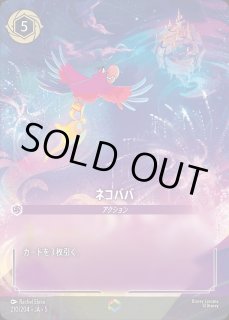 ネコババ ロルカナ通販 メルカード ネコババ ロルカナ通販 メルカード