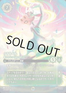 エンチャンテッド》ディアブロ【忠実なる使い魔】/エメラルド