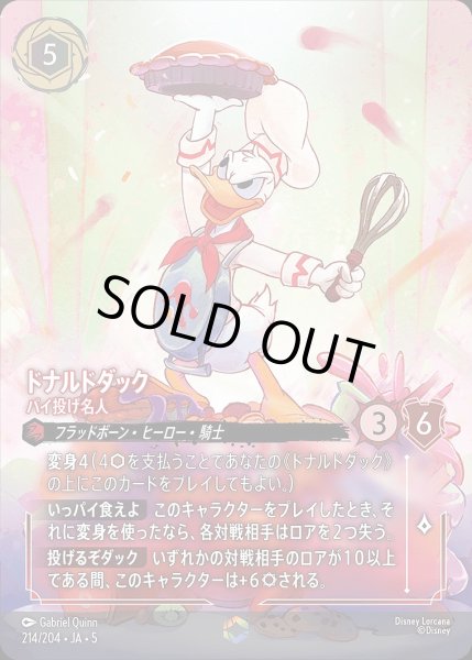 画像1: 《エンチャンテッド》ドナルドダック【パイ投げ名人】/ルビー【キャラクター】《JA05 214/204》 (1)