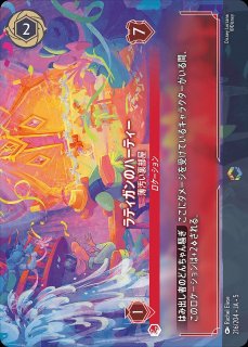ディズニー・ロルカナ・TCG星々の輝き オラフ　ごきげんな乗客 ディズニー ロルカナTCG 50/204・JA・5 オラフ ごきげんな乗客