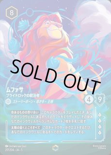 よ*ぎ様 ムファサ プライドロックの統治者 217/204 エンチャンテッド 星 ムファサ プライドロックの統治者 217/204 エンチャンテッド