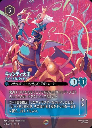 ロルカナ ディアブロ 通常版 2枚セット ディズニーロルカナ 最新デッキ情報局 Vol.4 | ニュース