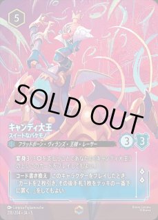 エンチャンテッド》ベイマックス【あなたの健康を守ります
