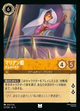 ロルカナ　アースラ　1枚foil ディズニー・ロルカナ（LORCANA）・トレーディングカードゲーム(TCG)