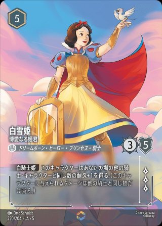 ディズニー・ロルカナ LORCANA 日本語版 通販EC ｜メルカード