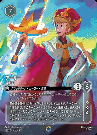 ディズニー・ロルカナ LORCANA 日本語版 通販EC ｜メルカード