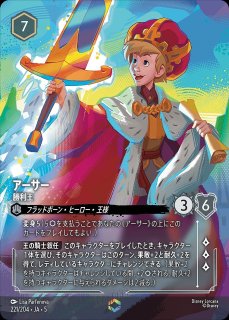 エンチャンテッド》ティンカー・ベル【でっかい妖精