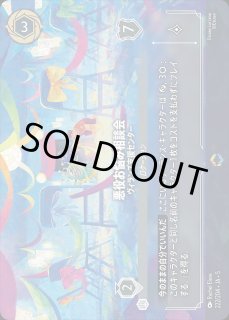 エンチャンテッド》白雪姫【博愛なる姫君】/スティール【キャラクター