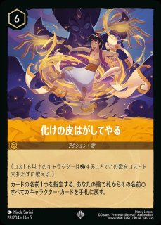 ロルカナ マダムミム キツネ ヘビ foil ホイル 4枚セット CATEGORY 日本語版ボックス、パック、その他セット | Huskita TCG