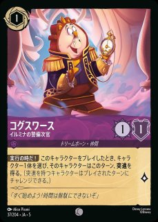 ムファサ【プライドロックの統治者】/サファイア【キャラクター