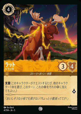 ディズニー・ロルカナ LORCANA 日本語版 通販EC ｜メルカード