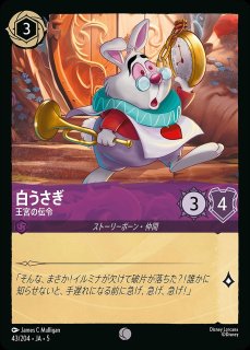 ロルカナ　マダムミム　キツネ　マーリン　ウサギ　4枚セット　アメジストセット ディズニー ロルカナ マダムミム マーリン 4枚セット アメジスト