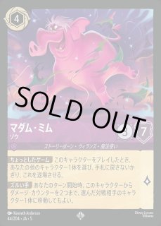 第5弾『星々の輝き』SHIMMERING SKIES - ディズニー・ロルカナ 通販