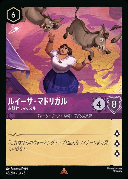 画像1: ルイーサ・マドリガル【お魅せしマッスル】/アメジスト【キャラクター】《JA05 45/204》 (1)