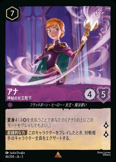 エルサ【雪の女王】/アメジスト【キャラクター】《JA01 41/204》 JA01