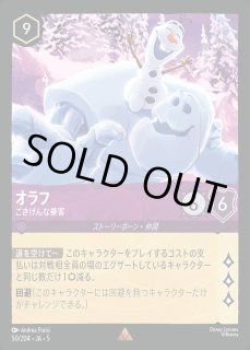 特価品》《エンチャンテッド》マックス・グーフ【チャート・トッパー