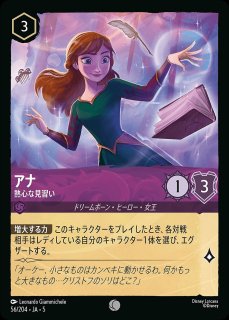 アナ【熱心な見習い】/アメジスト【キャラクター】《JA05 56/204