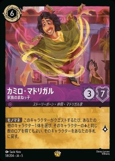 エンチャンテッド》白雪姫【博愛なる姫君】/スティール【キャラクター