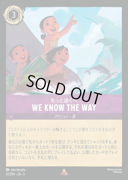 画像1: 《ホイル》WE KNOW THE WAY/アメジスト【アクション】《JA05 ホイル版61/204》 (1)