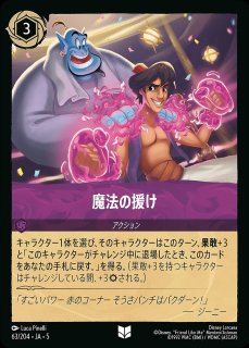 第5弾『星々の輝き』SHIMMERING SKIES - ディズニー・ロルカナ 通販