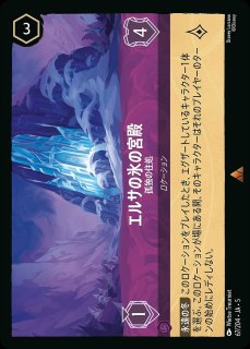 プロモホイル》スティッチ【ロックスター】/アンバー【キャラクター