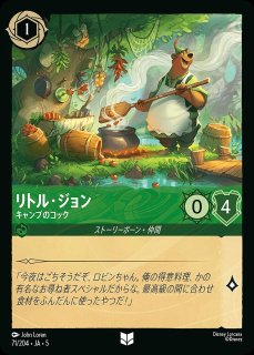 トランプ【切れ者の犬】/エメラルド【キャラクター】《JA07 110/204