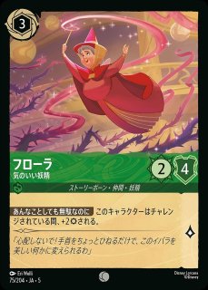 オラフ【ごきげんな乗客】/アメジスト【キャラクター】《JA05 50/204