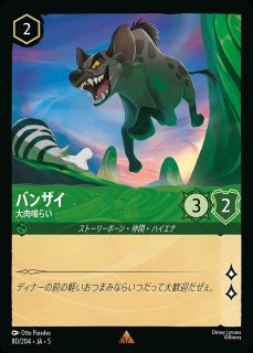 クララベル【軽やかなひづめの持ち主】/エメラルド【キャラクター