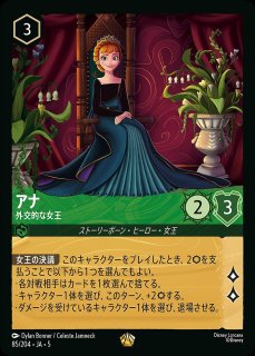 ナヴィーン王子のウクレレ奏者カード ナヴィーン王子 ウクレレ奏者 5-3/204 L｜ロルカナシングルカード通販