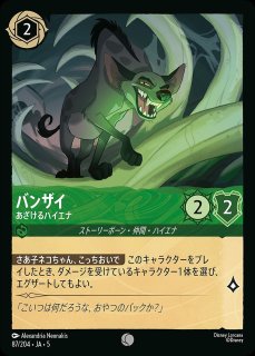 野獣【容赦せん】/エメラルド【キャラクター】《JA02 70/204》 JA02/70