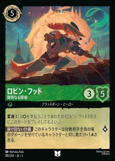 ロルカナ　ロビン・フッド トレーディングカード 7枚セット 楽天市場】ロビン・フッド（ホビー）の通販