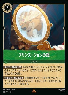 ムーラン【全速前進】/ルビー&スティール【キャラクター】《JA08 141
