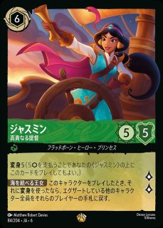 クララベル【軽やかなひづめの持ち主】/エメラルド【キャラクター