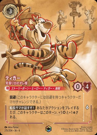 Lorcana マウイ 日本語 エンチャンテッド ロルカナ マウイ エンチャンテッド 2025年最新】エンチャン