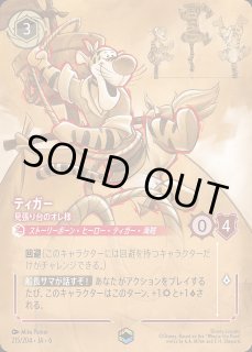 特価品》アリス【大きくなちゃった】/サファイア【キャラクター】《213