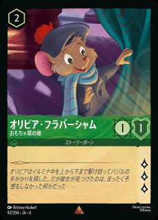 アリエル【冒険好きな収集家】/ルビー【キャラクター】《JA03 103/204
