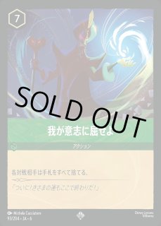 第6弾『大いなるアズライト』AZURITE SEA - ディズニー・ロルカナ 通販
