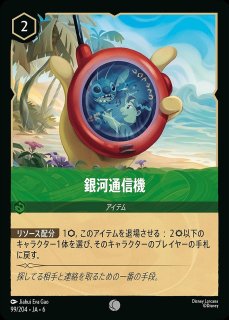 オラフ【ごきげんな乗客】/アメジスト【キャラクター】《JA05 50/204