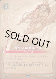 エンチャンテッド》I 2 I/ルビー【アクション】《JA09 234/204