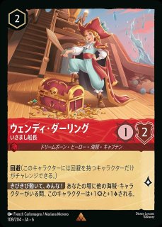 第6弾『大いなるアズライト』AZURITE SEA - ディズニー・ロルカナ 通販