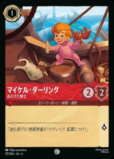 ホイル》キーダ【アトランティスの守護者】/アンバー【キャラクター