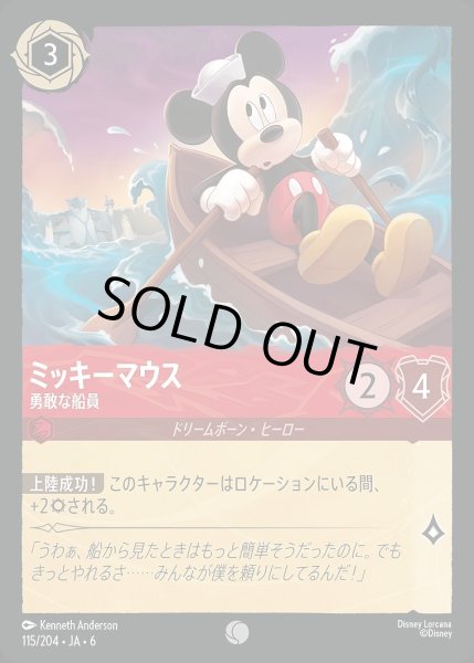画像1: ミッキーマウス【勇敢な船員】/ルビー【キャラクター】《JA06 115/204》 (1)